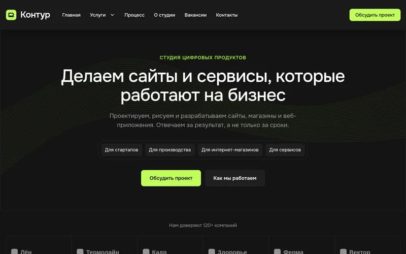 Веб-студия