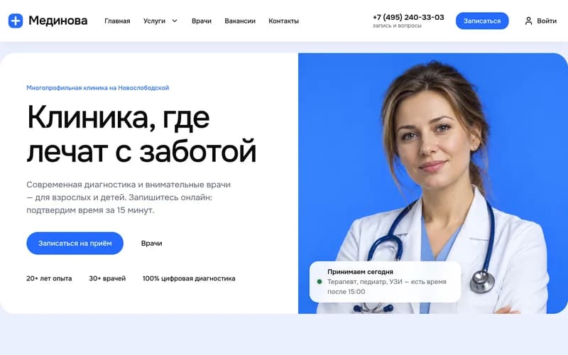 Медицинский центр