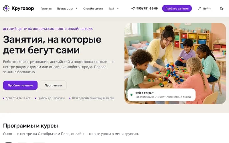 Детский центр