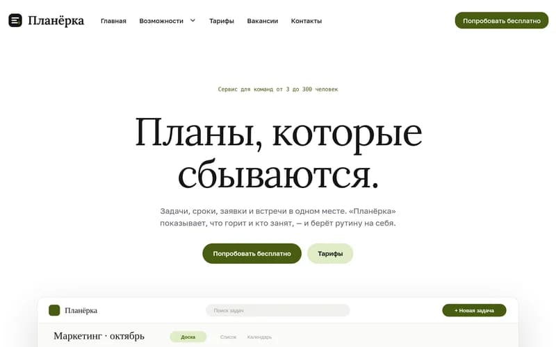 Запуск продукта