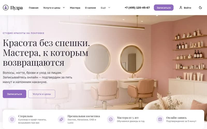 Салон