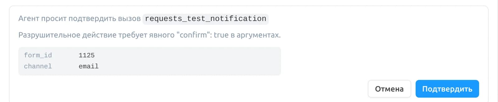 Агент просит подтвердить отправку проверочного письма