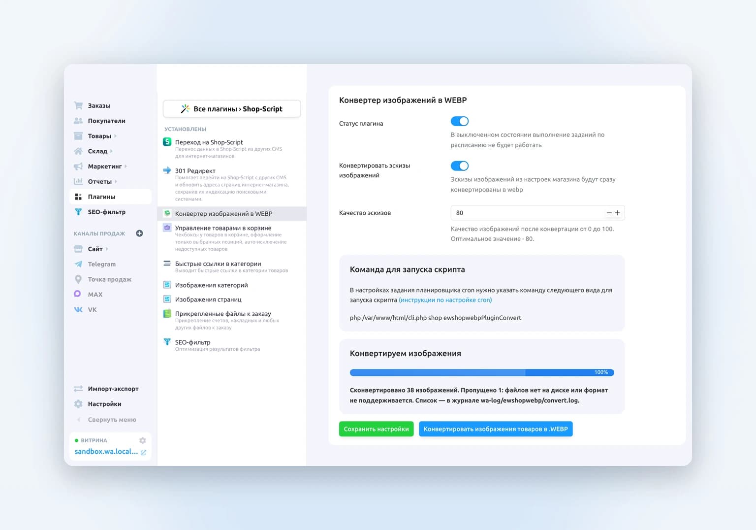 Отчёт о конвертации: сконвертировано и пропущено