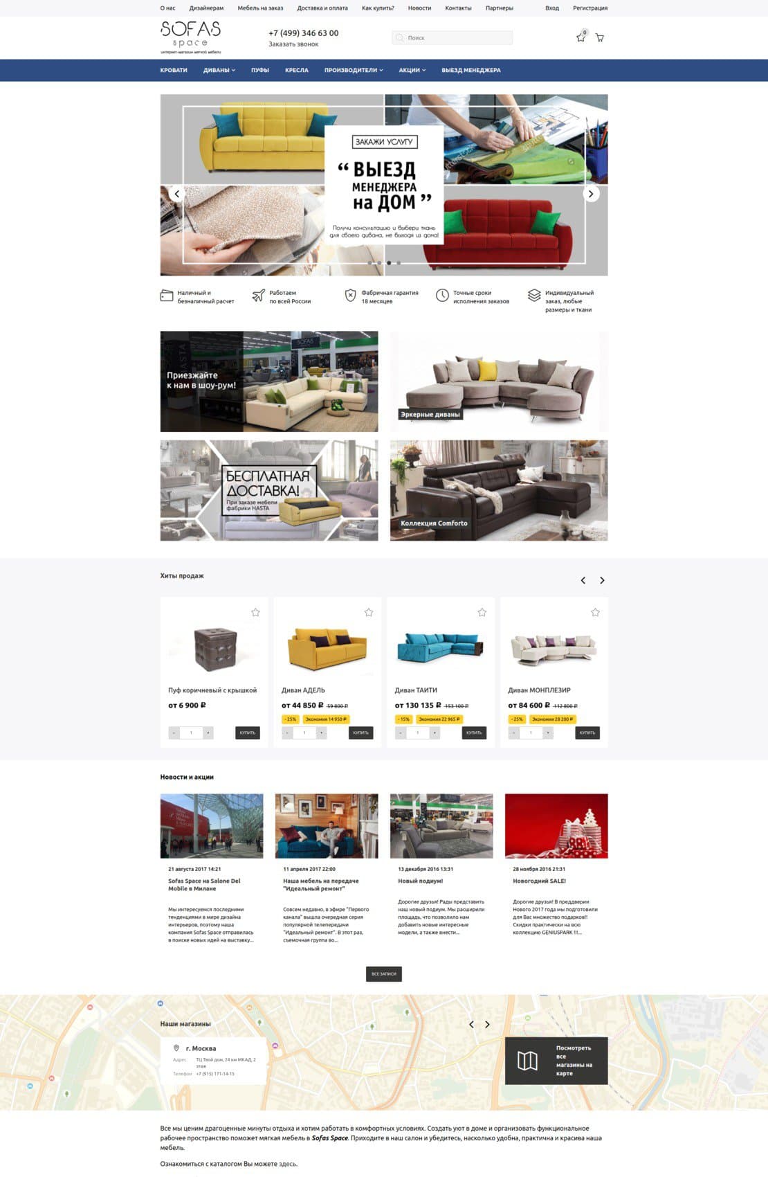 Sofas Space