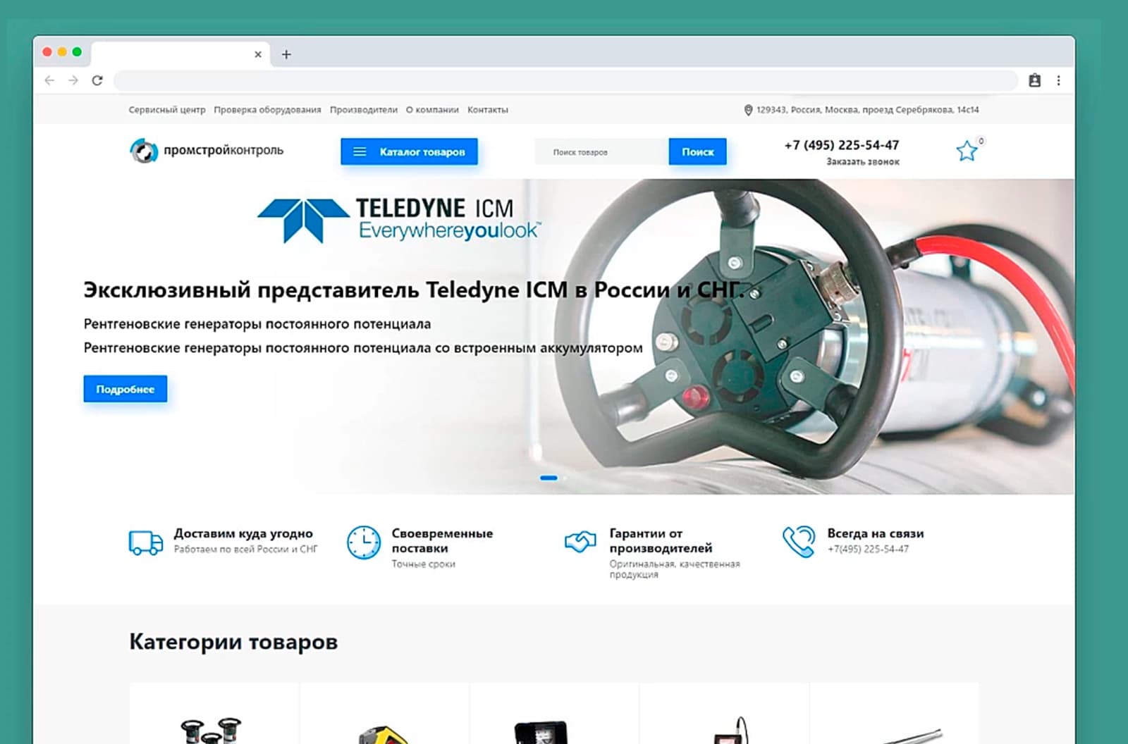 Промстройконтроль