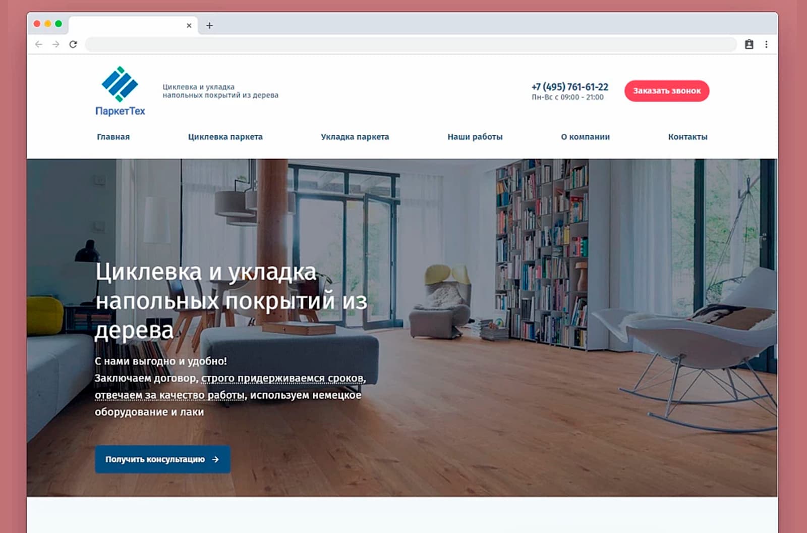 Паркет Тех