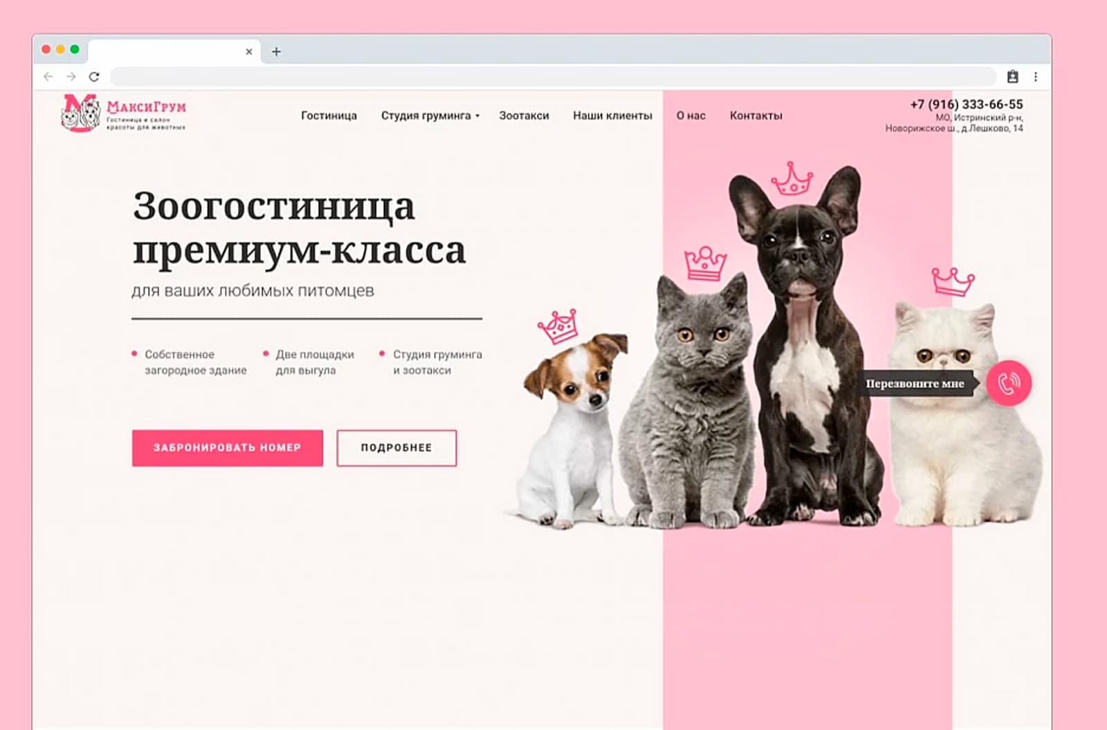 Максигрум