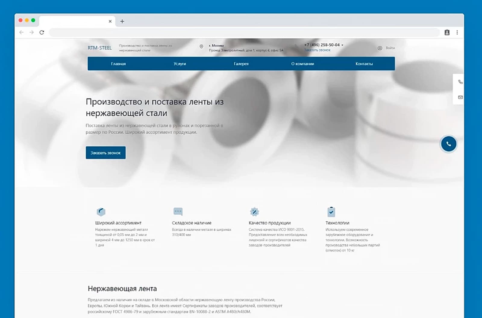 ООО РТМ