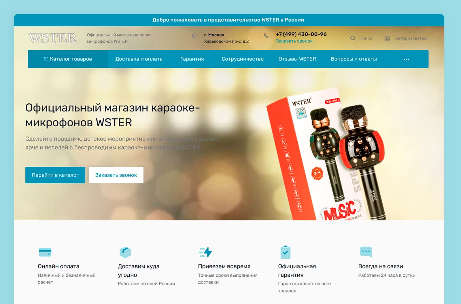 Магазин караоке-микрофонов WSTER