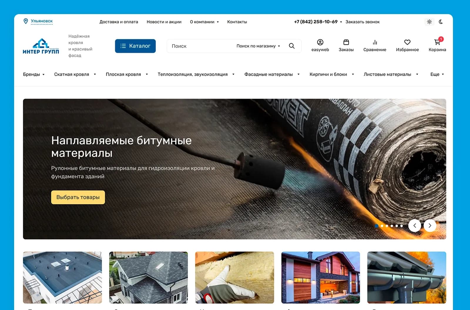 Интернет-магазин кровельных материалов
