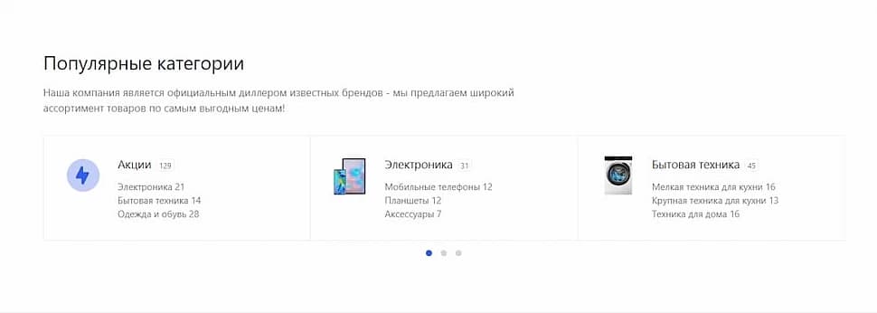 Тема дизайна Easyweb: Ahead для Webasyst Shop-Script