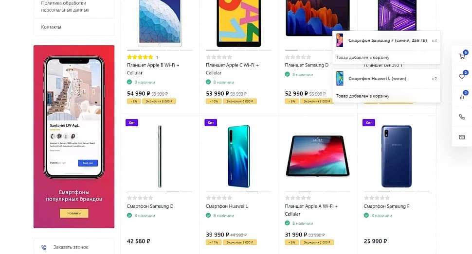 Тема дизайна Easyweb: Ahead для Webasyst Shop-script