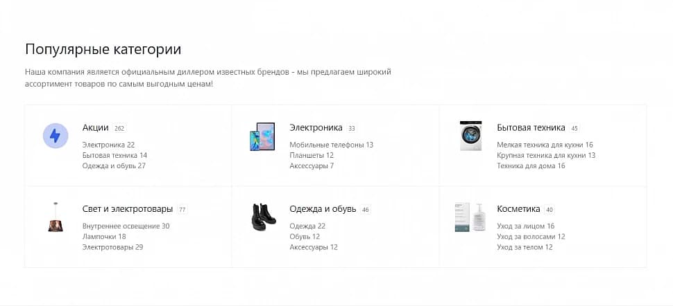 Тема дизайна Easyweb: Ahead для Webasyst Shop-script