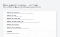 Яндекс.Вебмастер для MCP для приложения «MCP» — скриншот 2