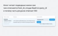 Яндекс.Вебмастер для MCP для приложения «MCP» — скриншот 4