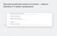 Яндекс.Вебмастер для MCP для приложения «MCP» — скриншот 5