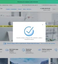 Форма обратной связи — скриншот 2