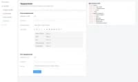 Форма обратной связи — скриншот 8