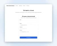 Отзывы на сайте для приложения «Заявки» — скриншот 4