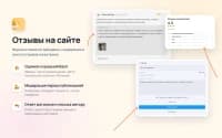 Отзывы на сайте для приложения «Заявки» — скриншот 1