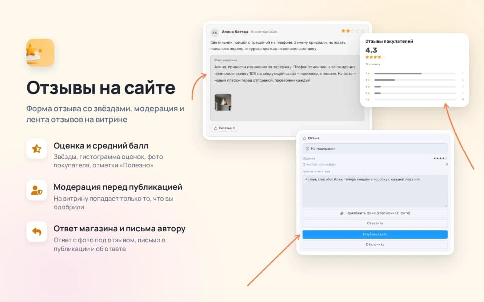 Отзывы на сайте для приложения «Заявки» — основной скриншот