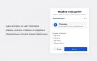 Квиз-формы для приложения «Заявки» — скриншот 2
