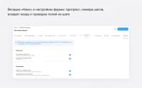 Квиз-формы для приложения «Заявки» — скриншот 3