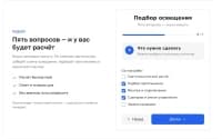 Квиз-формы для приложения «Заявки» — скриншот 2