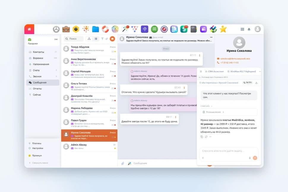Агент для MCP для приложения «MCP» — основной скриншот
