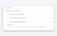 FAQ в записях блога для приложения «Блог» — скриншот 2