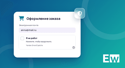 Капча в оформлении заказа для Shop-Script