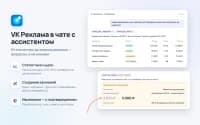 VK Реклама для MCP для приложения «MCP» — скриншот 1