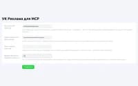 VK Реклама для MCP для приложения «MCP» — скриншот 3