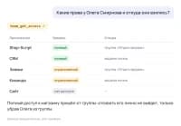 Команда для MCP для приложения «MCP» — скриншот 3