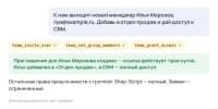 Команда для MCP для приложения «MCP» — скриншот 4