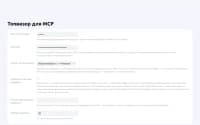 Топвизор для MCP для приложения «MCP» — скриншот 3
