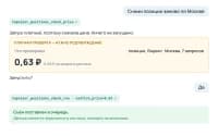 Топвизор для MCP для приложения «MCP» — скриншот 6