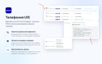 Телефония UIS для приложения «CRM» — скриншот 1