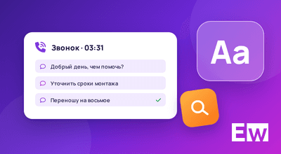Расшифровка звонков Whisper для приложения «CRM»