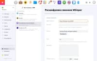 Расшифровка звонков Whisper для приложения «CRM» — скриншот 5
