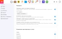 Заявки в Битрикс24 для приложения «Заявки» — скриншот 2