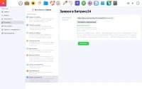 Заявки в Битрикс24 для приложения «Заявки» — скриншот 5