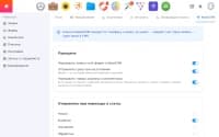 Заявки в RetailCRM для приложения «Заявки» — скриншот 2