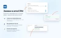 Заявки в amoCRM для приложения «Заявки» — скриншот 1
