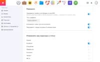 Заявки в amoCRM для приложения «Заявки» — скриншот 2