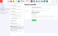 Заявки в amoCRM для приложения «Заявки» — скриншот 5