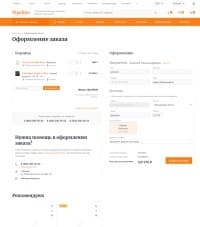 Pipeline — скриншот 6