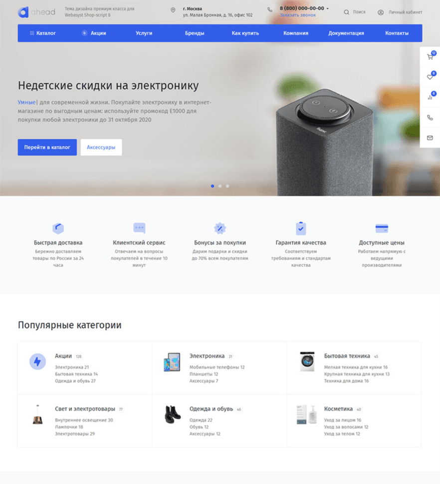 Ahead Premium — основной скриншот