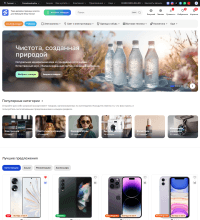 Seller 2.0 — скриншот 1