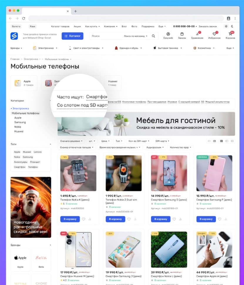 Быстрые ссылки категорий для Shop-Script — основной скриншот